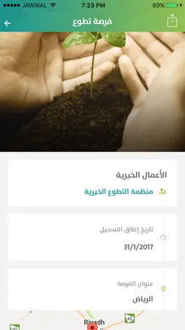 Game screenshot تكاتف hack