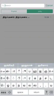 How to cancel & delete tamil note taking writer faster typing keypad app 1