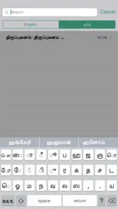 Tamil Note Taking Writer Faster Typing Keypad App screenshot #2 for iPhone