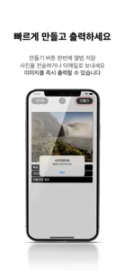 사진대지 screenshot #6 for iPhone