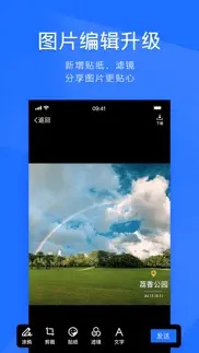 tim – qq办公简洁版 iphone screenshot 2
