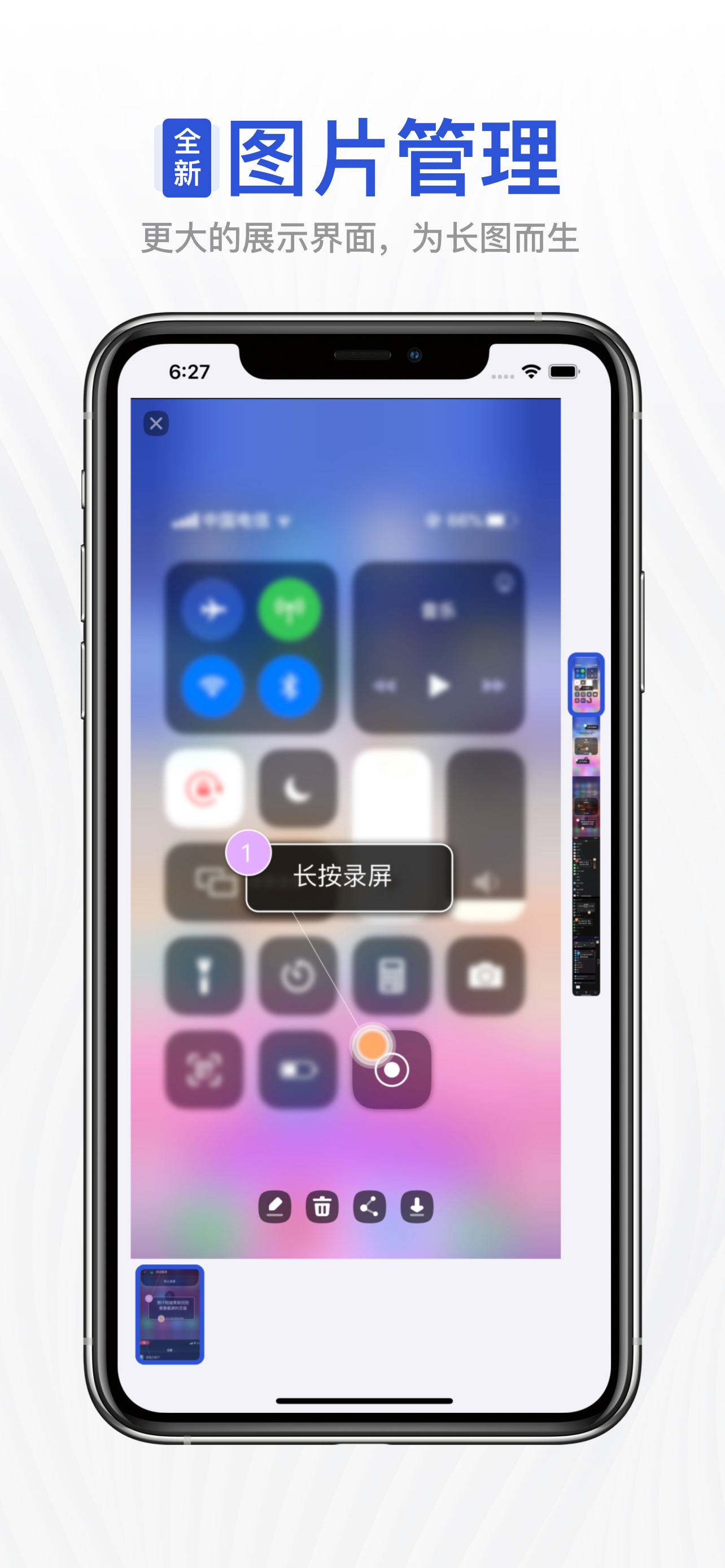Automatic Screenshots Stitch