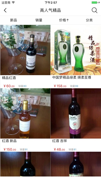 酒类批发