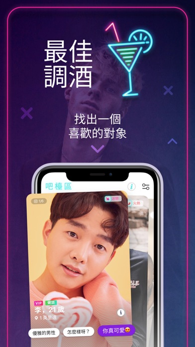 同志 同城私密安全交友约会平台