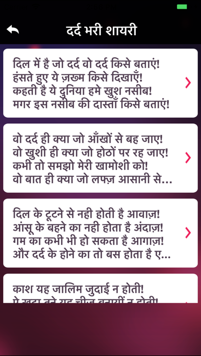Dard Shayari Hindi Collection Screenshot