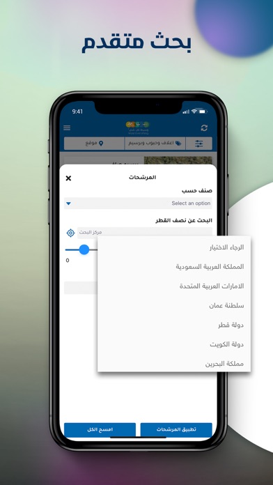 وسيط كل شيء - Wasit Everything Screenshot