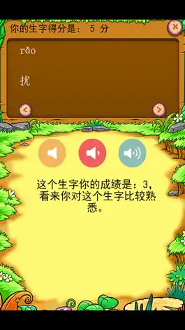 Game screenshot 人教版小学生四年级语文下册背生字 apk
