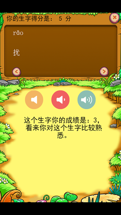 Screenshot #2 pour 人教版小学生四年级语文下册背生字
