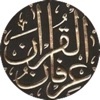 Al-Irfan icon