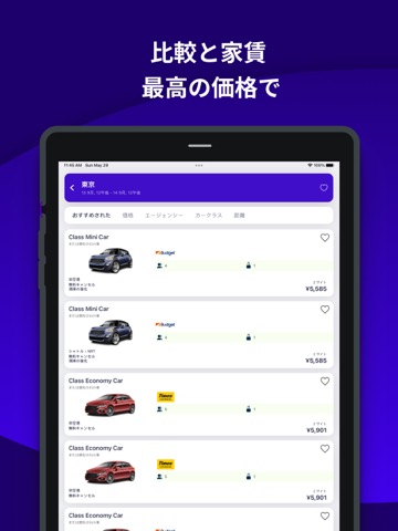 Cheap Car Rental・レンタカーアプリのおすすめ画像3