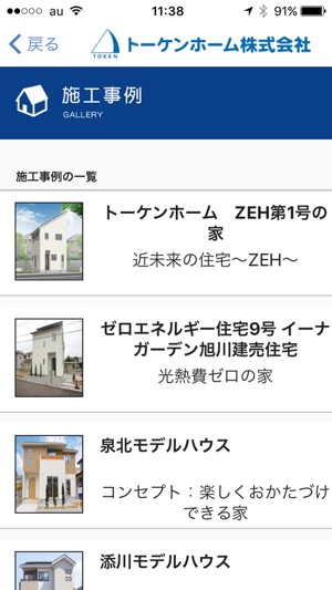 App Store 上的 秋田市トーケンホーム株式会社 App Store 上的 秋田市トーケンホーム株式会社