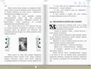 shortbook айпад изображения 3