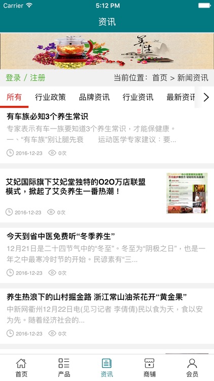 中国养生行业平台.