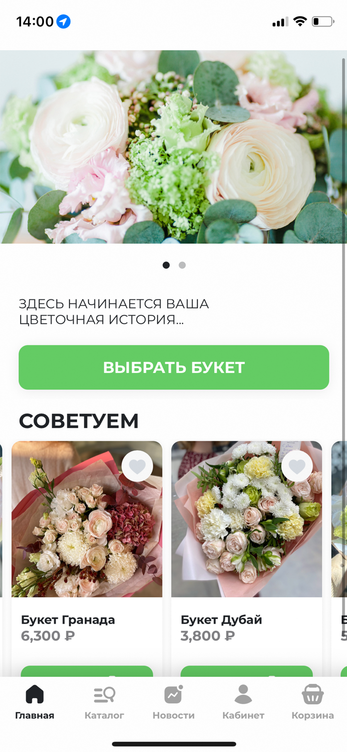 FLOWER BAR доставка цветов