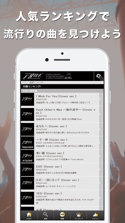 エグザイルの着信音（Cover） screenshot-3