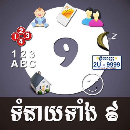 Khmer Horoscopes 9 in 1 Icon