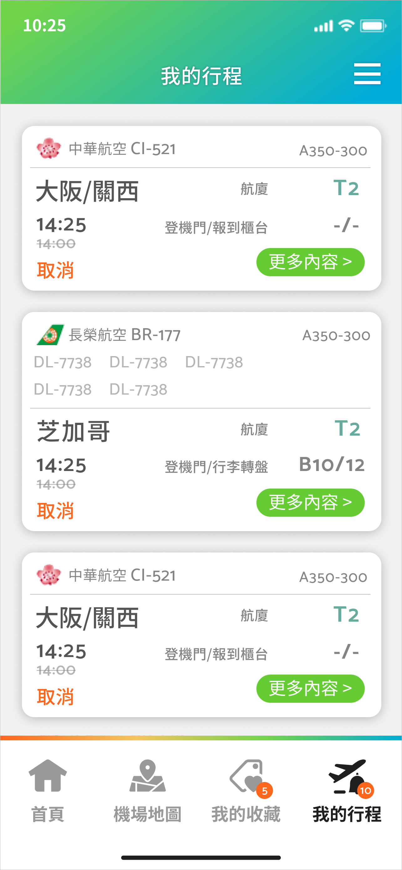 桃園國際機場