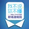 20幾歲的女人,什麽都沒有,有的是年輕、活力、沖勁。當新的生活來臨時,妳是否已經準備好了去迎接?愉快生活,愉快面對潛規則。在生活中,潛規則就像壹只看