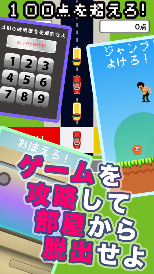 #3. 脱出ゲーム とあるゲーマの部屋からの脱出 (iOS) 由: AKIE MINE
