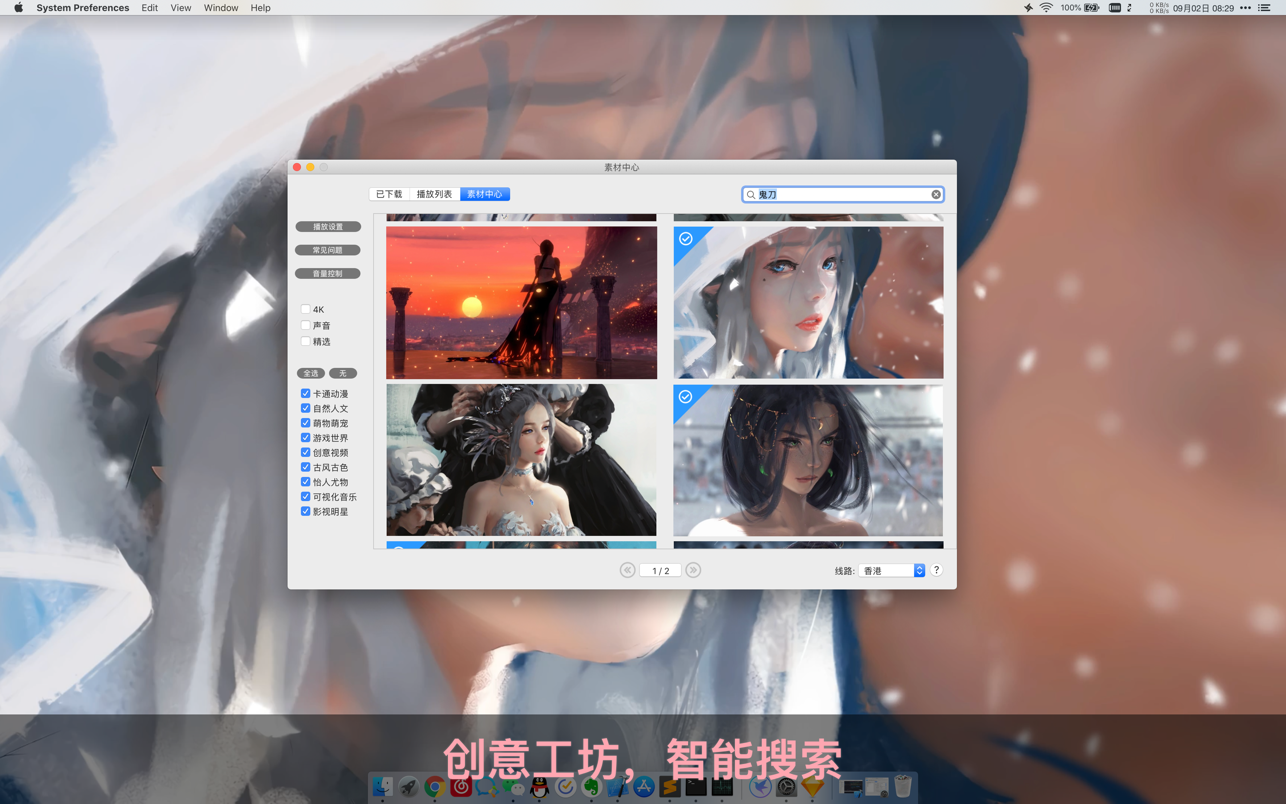 花見 Live Wallpaper & Themes 4K Pro for Mac 19.2 破解版 超高清4k动态壁纸引擎