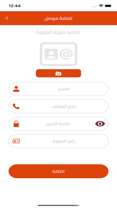 حولك تجار Screenshot
