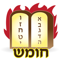 Esh Chumash אש חומש