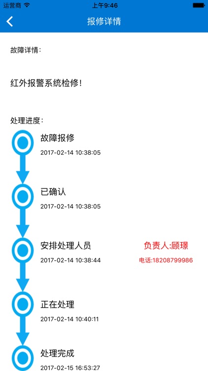 瀚涛客服-客服部 screenshot-4