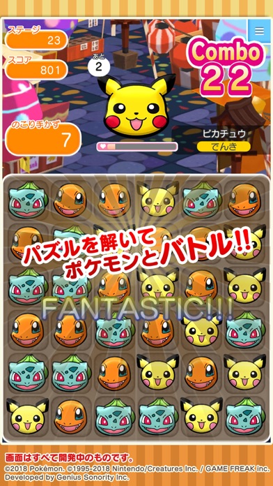 ポケとる スマホ版のおすすめ画像2