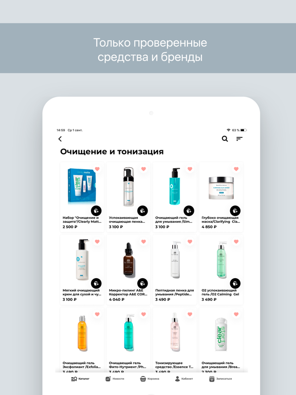 XELLA: твоя косметика онлайнのおすすめ画像2