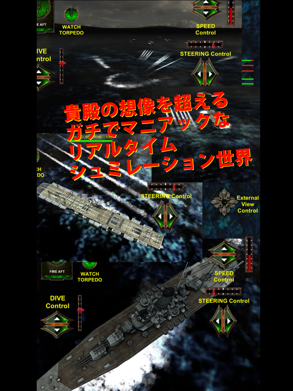潜水艦決闘空間 V3のおすすめ画像3