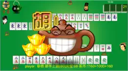 麻将茶馆lite版hd mahjong tea house lite iphone screenshot 4