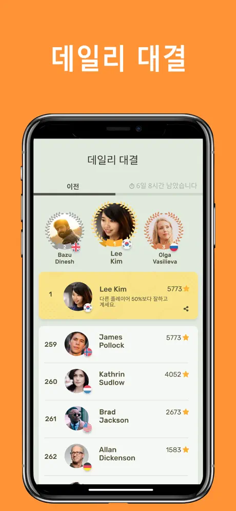 문제 & 정답: QuizzLand