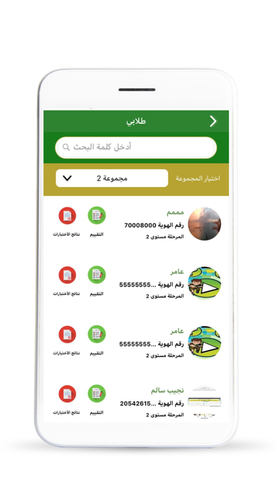 النورانية - المعلم Screenshot