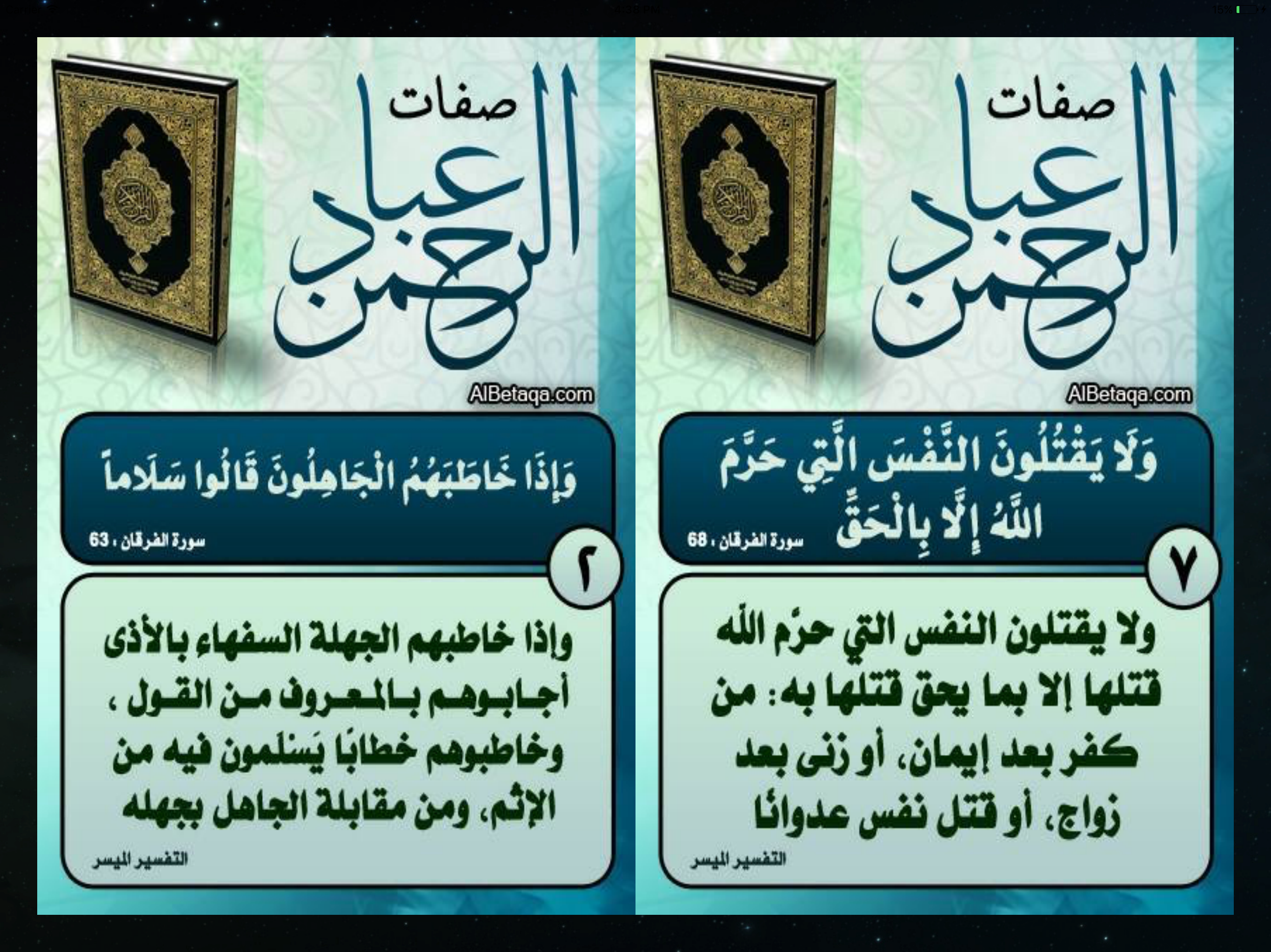 ذكر الله