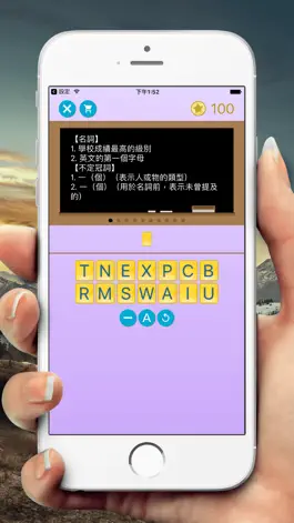 Game screenshot 猜字學英文 - 單字, 字彙, 拼字 mod apk