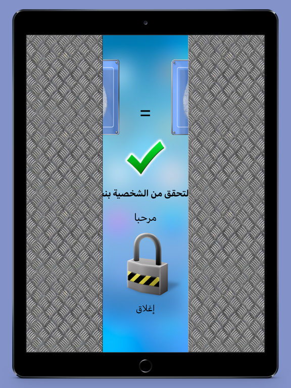 Screenshot #5 pour قارئ البصمة