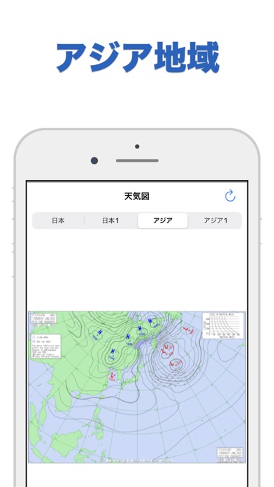 天気図 - Weather Chart screenshot1