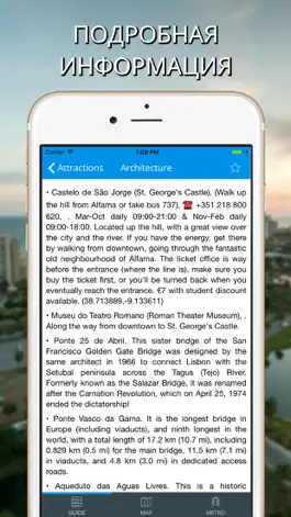 Game screenshot Лиссабон Путеводитель с Offline Карты apk