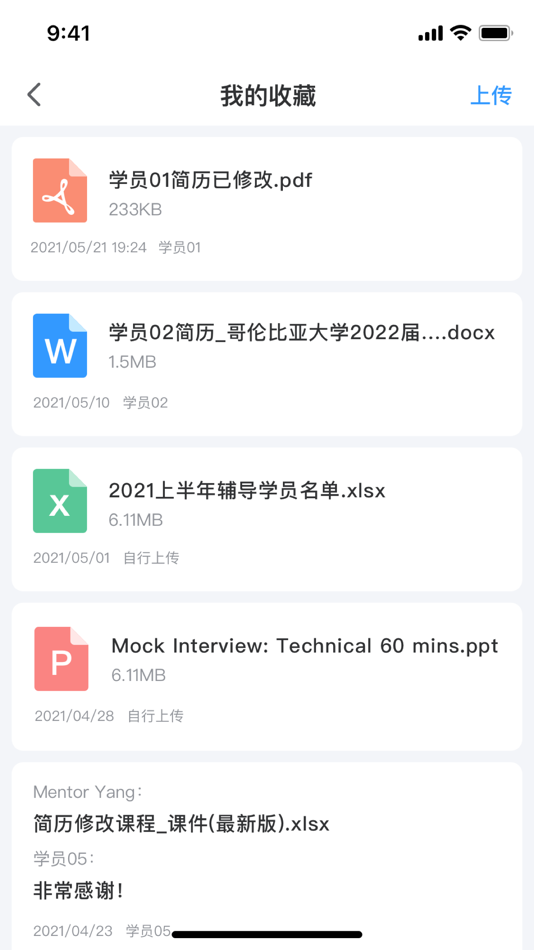 #4. DBC职梦导师端 (iOS) Podle: CHENGDU VOCATIONAL DREAM BUSINESS INFORMATION CONSULTING CO., LTD