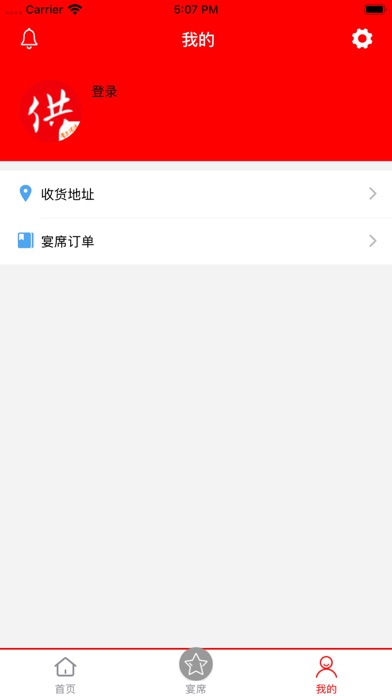 掌上优选-宴席一站式采购平台 Screenshot