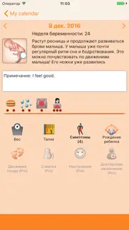 womanlog pregnancy calendar айфон картинки 2
