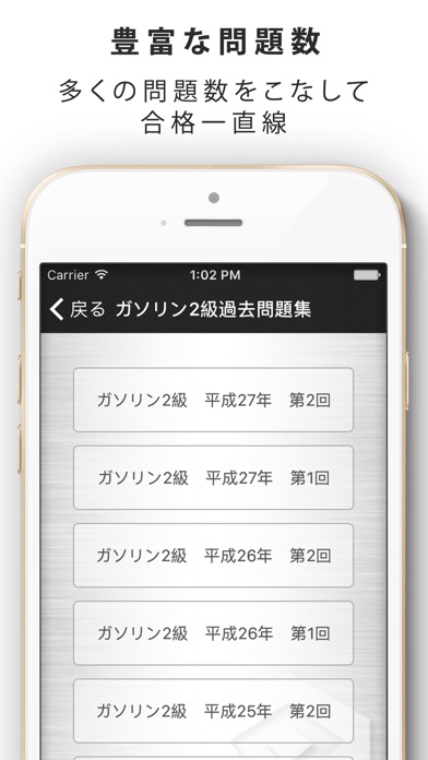 自動車整備士資格試験/過去問題集 by Resolutionのスクリーンショット5 自動車整備士資格試験/過去問題集 by Resolutionのスクリーンショット5
