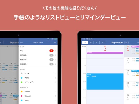 FirstSeed Calendar for iPadのおすすめ画像5