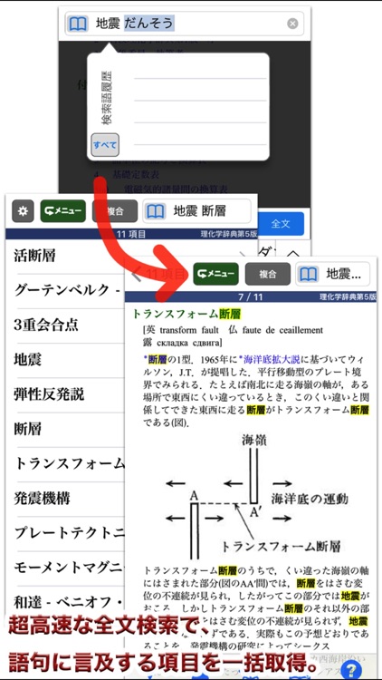 岩波理化学辞典第5版【岩波書店】(ONESWING) screenshot-4