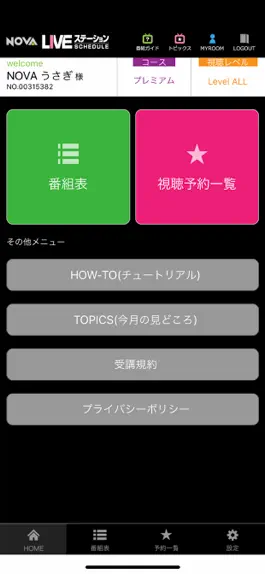 Game screenshot NOVA LIVE STATION会員用アプリ apk