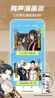 哔哩哔哩漫画-看小说漫画大全，追书阅读器！动画番剧原作快看 iphone screenshot 4