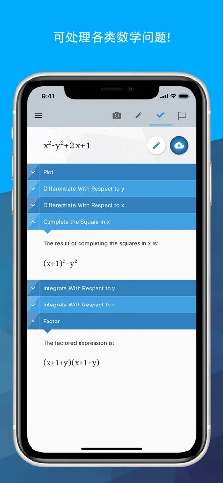 Maple计算器：数学求解器