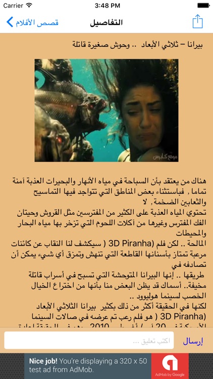 قصص الأفلام