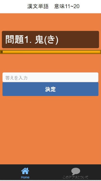 漢文単語 意味・読み screenshot-3