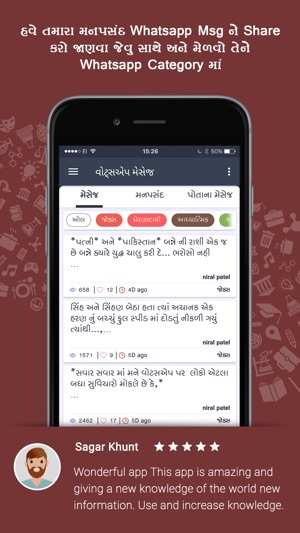 JanvaJevu - General Knowledge in Gujarati language(圖5)-速報App